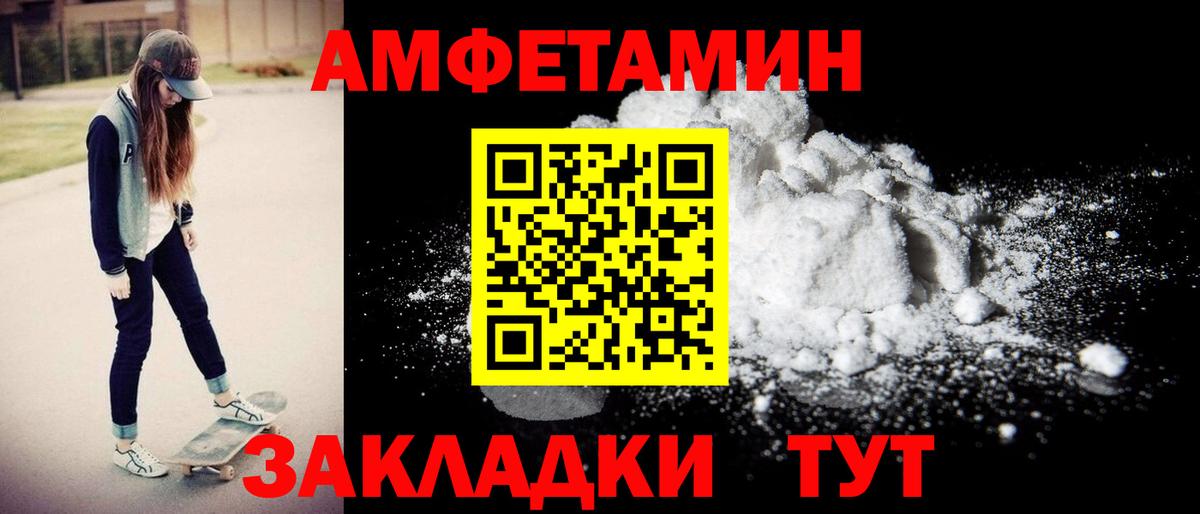 АМФЕТАМИН  Амфетамин  Кашира  АМФ VHQ  Вход с VPN 
