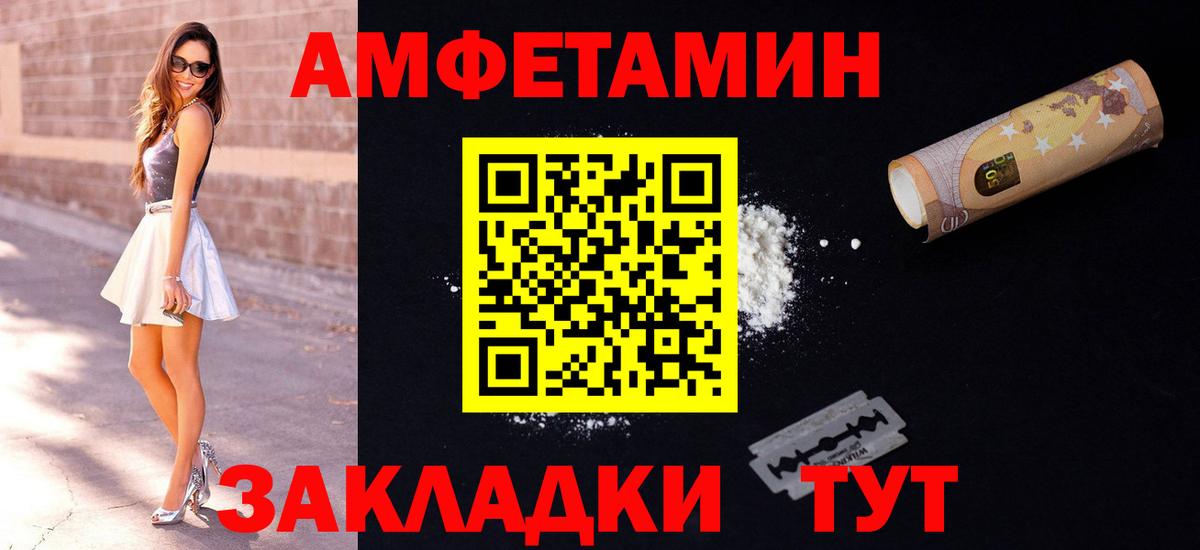 Amphetamine Premium Кашира