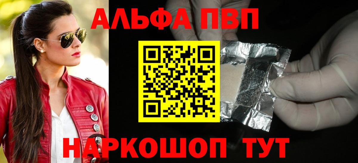 Кашира  Alfa_PVP СК  Альфа ПВП кристаллы  Вход с VPN  Альфа ПВП мука 