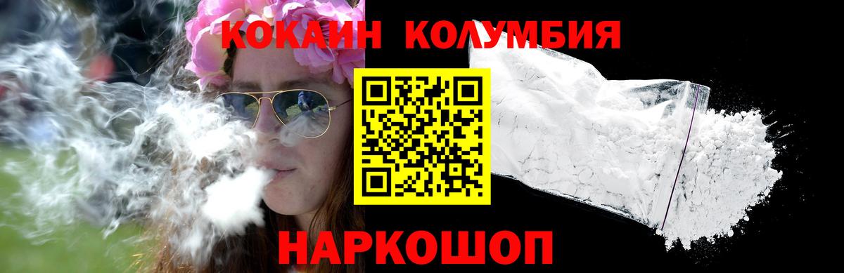 Кашира  Кокаин VHQ  Вход с VPN 