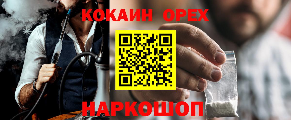 Кокаин Перу Кашира