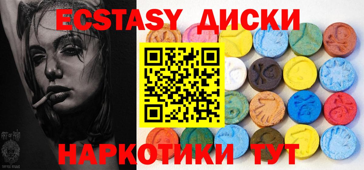 ЭКСТАЗИ  Вход с VPN  OMG как зайти  Кашира  это Telegram  ЭКСТАЗИ Дубай  Экстази mix 
