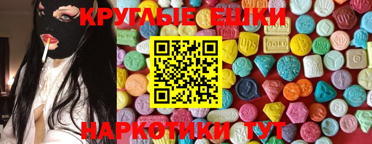 Экстази 280мг Кашира