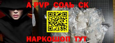 ALPHA PVP Краснокаменск