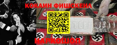 кокаин перу Краснознаменск