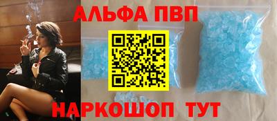 ALPHA PVP Краснокаменск