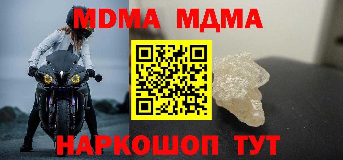 MDMA молли Кашира