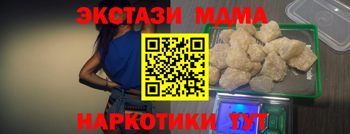 Кашира  МДМА  MDMA crystal  Вход с VPN  МДМА Molly 