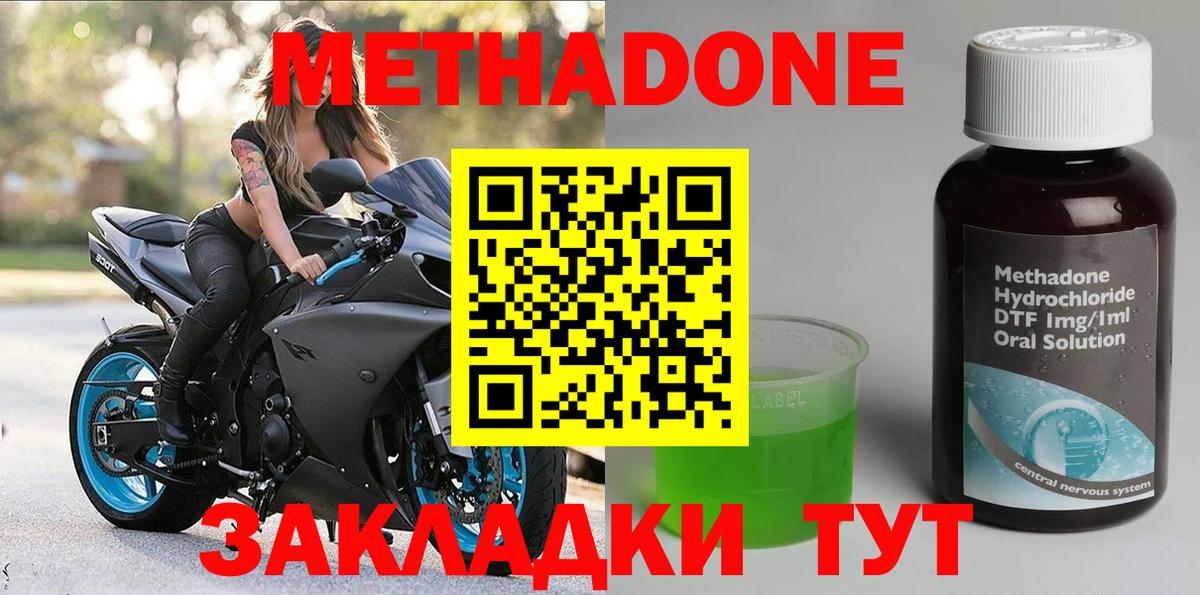 Метадон мёд  МЕТАДОН кристалл  Кашира  Вход с VPN 