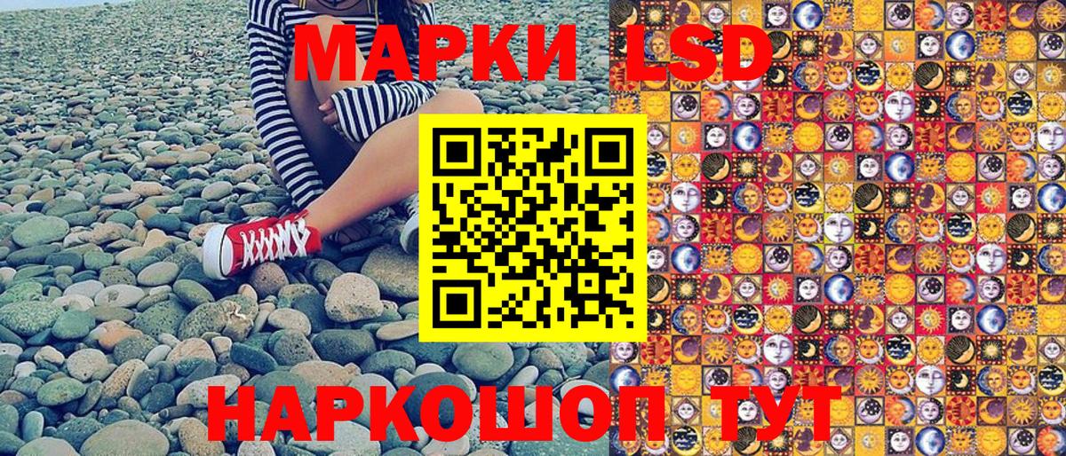 Наркотические марки  Наркотические марки 1,5мг  Вход с VPN  Кашира 