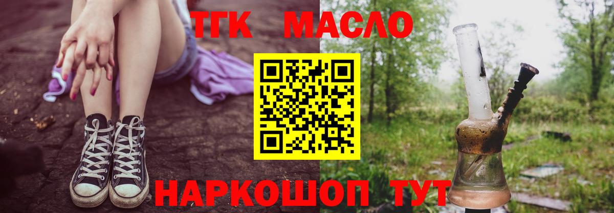 ТГК вейп с тгк Кашира