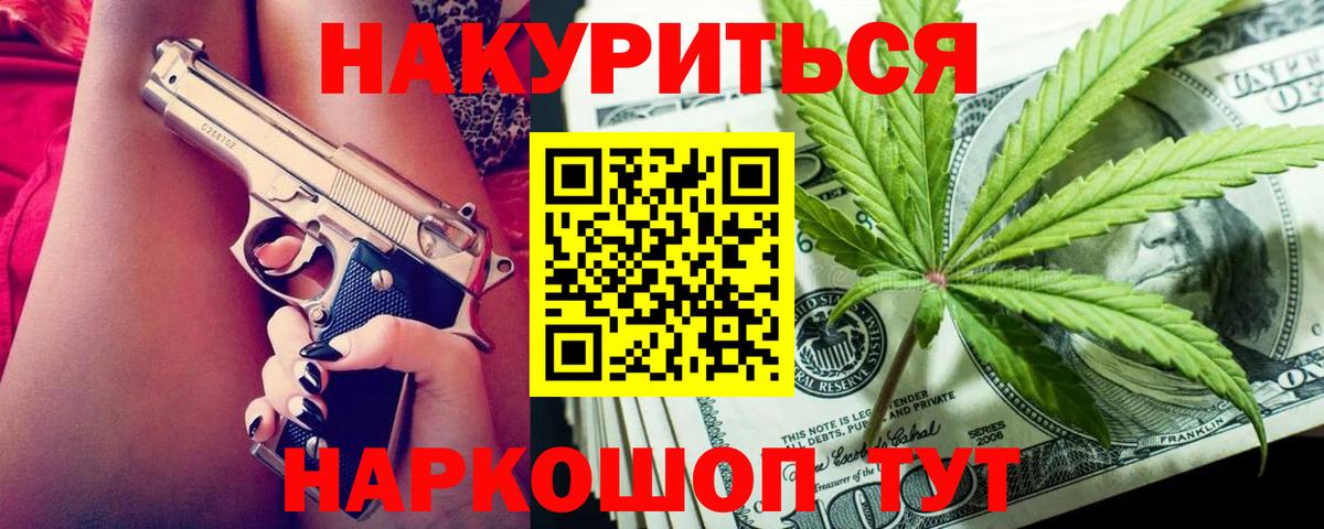 Бошки марихуана ГИДРОПОН  Канабис Amnesia  Бошки марихуана VHQ  Вход с VPN  Кашира 